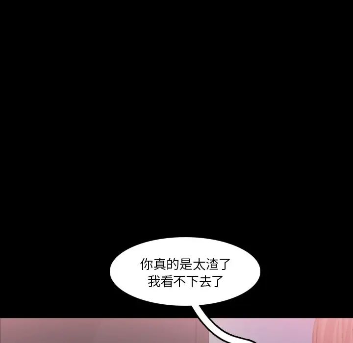 《隐秘的邻居们》漫画最新章节第69话免费下拉式在线观看章节第【52】张图片