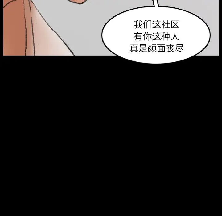 《隐秘的邻居们》漫画最新章节第69话免费下拉式在线观看章节第【40】张图片