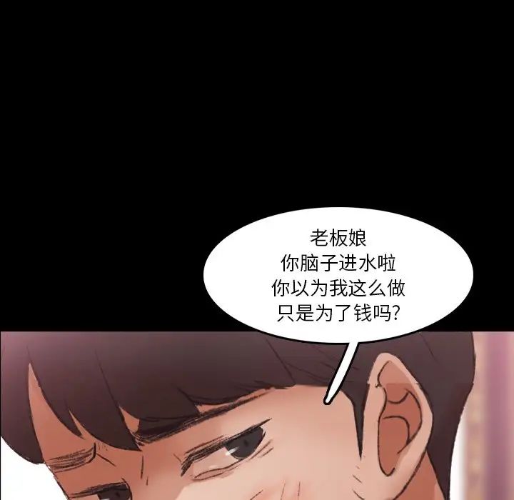 《隐秘的邻居们》漫画最新章节第69话免费下拉式在线观看章节第【72】张图片