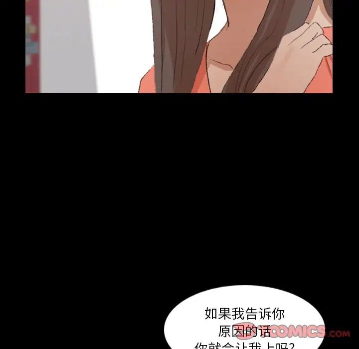 《隐秘的邻居们》漫画最新章节第69话免费下拉式在线观看章节第【18】张图片