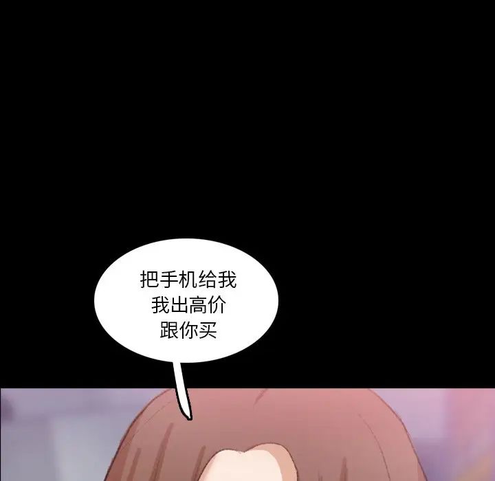 《隐秘的邻居们》漫画最新章节第69话免费下拉式在线观看章节第【67】张图片