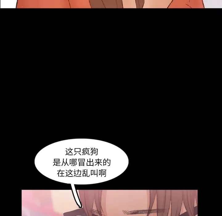 《隐秘的邻居们》漫画最新章节第69话免费下拉式在线观看章节第【15】张图片