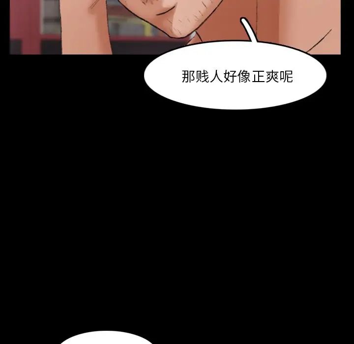 《隐秘的邻居们》漫画最新章节第69话免费下拉式在线观看章节第【9】张图片