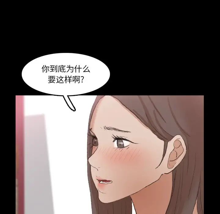 《隐秘的邻居们》漫画最新章节第69话免费下拉式在线观看章节第【17】张图片