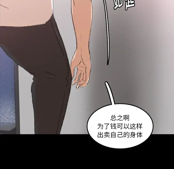 《隐秘的邻居们》漫画最新章节第69话免费下拉式在线观看章节第【38】张图片