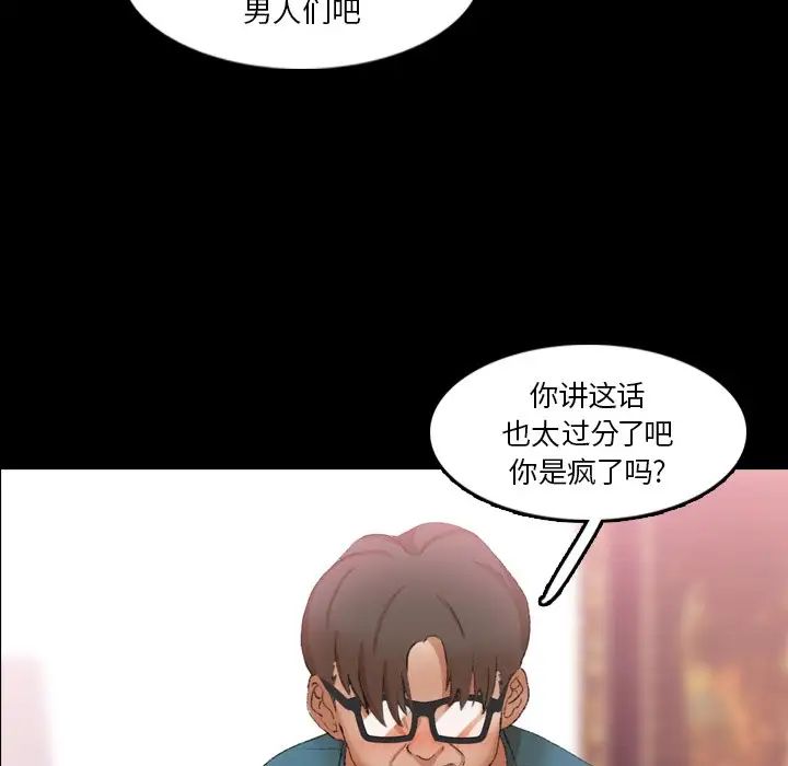 《隐秘的邻居们》漫画最新章节第69话免费下拉式在线观看章节第【20】张图片