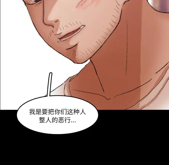 《隐秘的邻居们》漫画最新章节第69话免费下拉式在线观看章节第【73】张图片