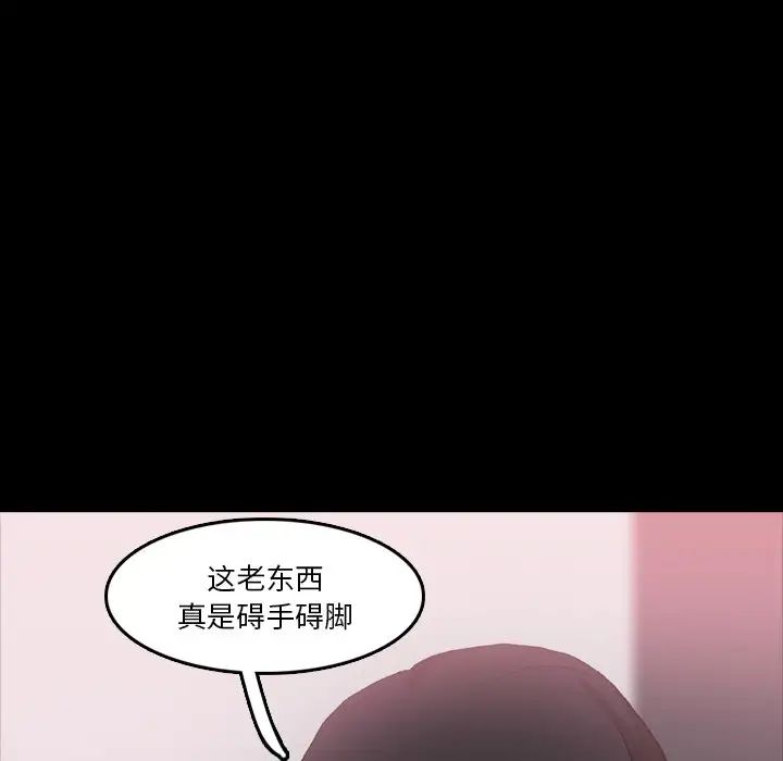 《隐秘的邻居们》漫画最新章节第69话免费下拉式在线观看章节第【46】张图片