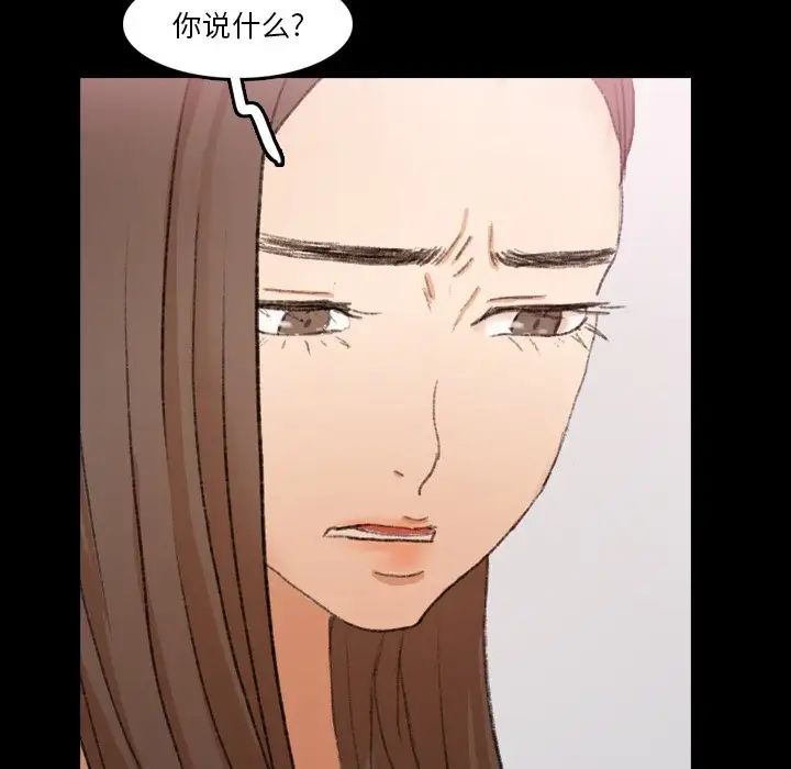 《隐秘的邻居们》漫画最新章节第69话免费下拉式在线观看章节第【10】张图片