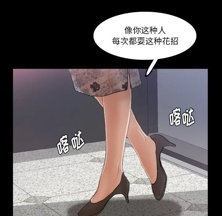 《隐秘的邻居们》漫画最新章节第69话免费下拉式在线观看章节第【62】张图片