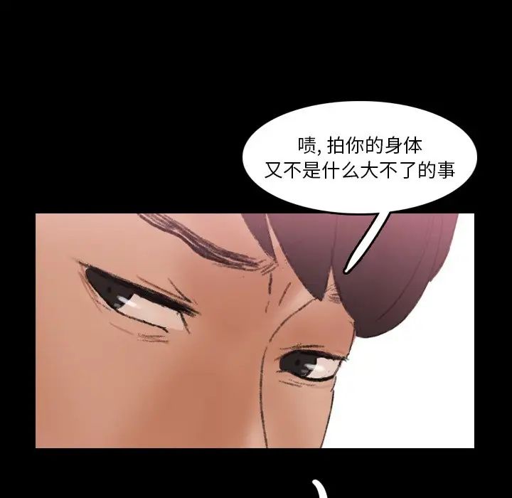 《隐秘的邻居们》漫画最新章节第69话免费下拉式在线观看章节第【35】张图片