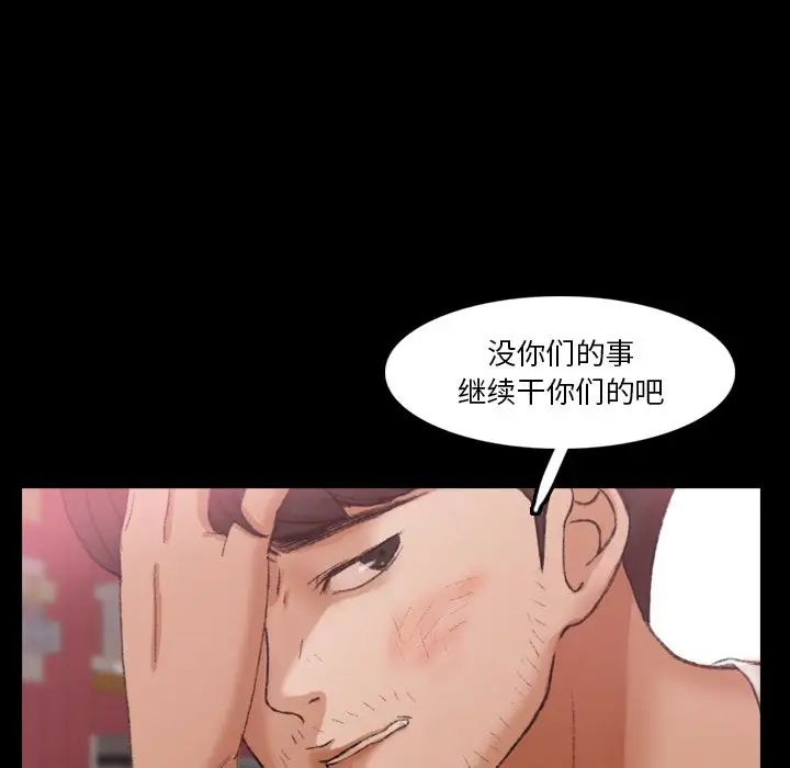 《隐秘的邻居们》漫画最新章节第69话免费下拉式在线观看章节第【8】张图片