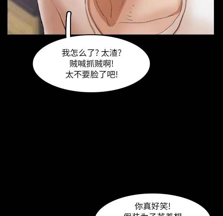 《隐秘的邻居们》漫画最新章节第69话免费下拉式在线观看章节第【59】张图片