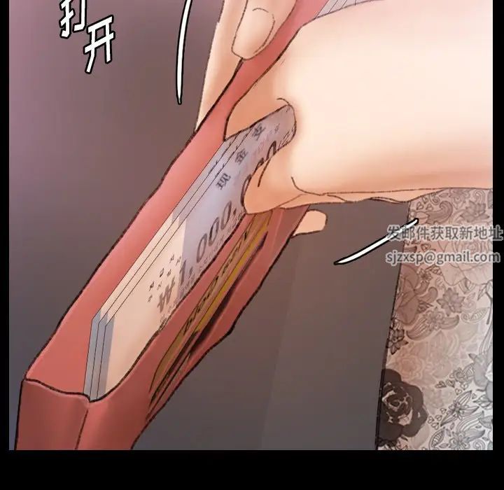 《隐秘的邻居们》漫画最新章节第69话免费下拉式在线观看章节第【75】张图片