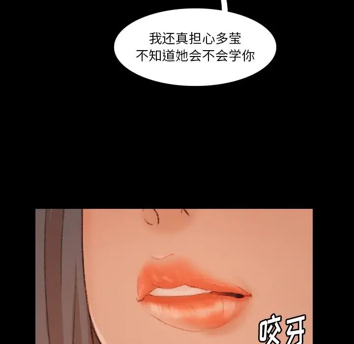 《隐秘的邻居们》漫画最新章节第69话免费下拉式在线观看章节第【36】张图片