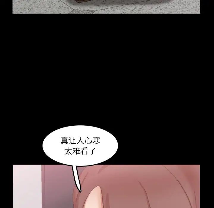 《隐秘的邻居们》漫画最新章节第69话免费下拉式在线观看章节第【63】张图片