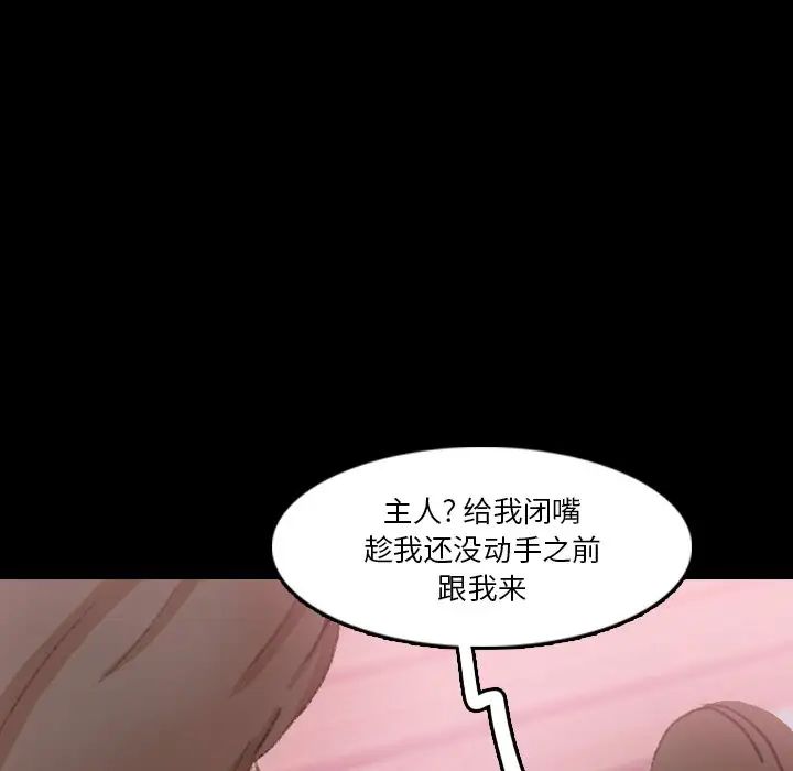 《隐秘的邻居们》漫画最新章节第70话 - 最终话（完结）免费下拉式在线观看章节第【47】张图片