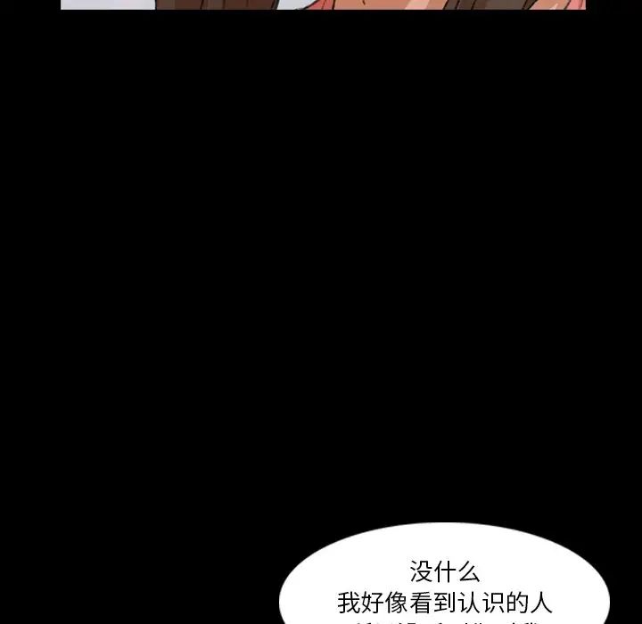 《隐秘的邻居们》漫画最新章节第70话 - 最终话（完结）免费下拉式在线观看章节第【99】张图片