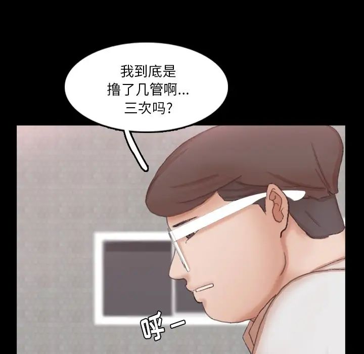 《隐秘的邻居们》漫画最新章节第70话 - 最终话（完结）免费下拉式在线观看章节第【7】张图片