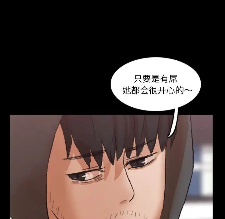 《隐秘的邻居们》漫画最新章节第70话 - 最终话（完结）免费下拉式在线观看章节第【72】张图片