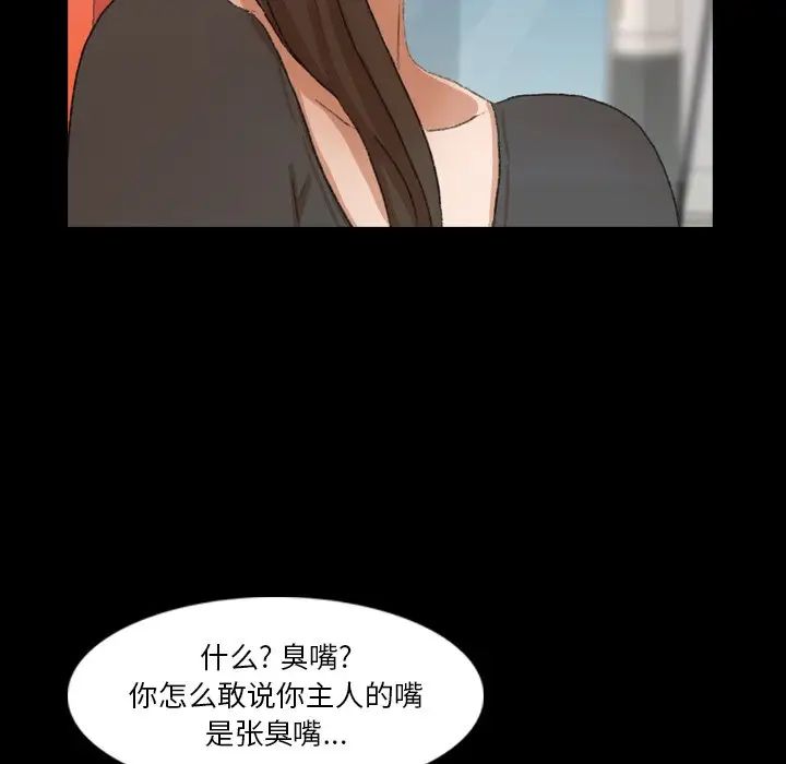 《隐秘的邻居们》漫画最新章节第70话 - 最终话（完结）免费下拉式在线观看章节第【45】张图片