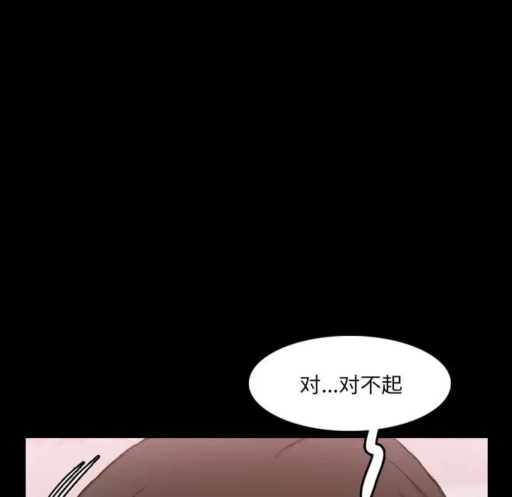 《隐秘的邻居们》漫画最新章节第70话 - 最终话（完结）免费下拉式在线观看章节第【32】张图片