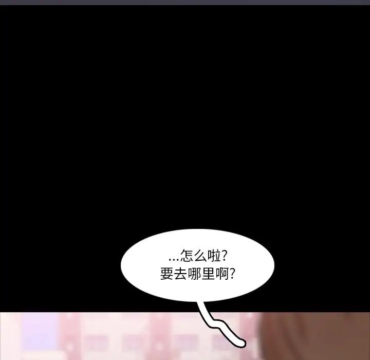 《隐秘的邻居们》漫画最新章节第70话 - 最终话（完结）免费下拉式在线观看章节第【49】张图片