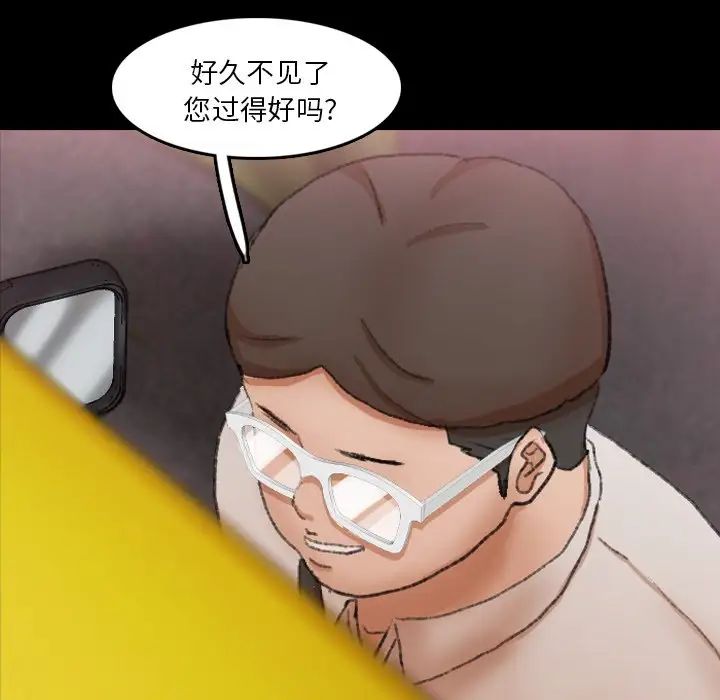 《隐秘的邻居们》漫画最新章节第70话 - 最终话（完结）免费下拉式在线观看章节第【16】张图片