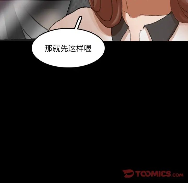 《隐秘的邻居们》漫画最新章节第70话 - 最终话（完结）免费下拉式在线观看章节第【22】张图片