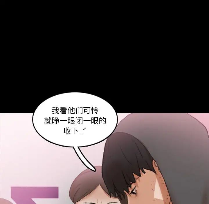 《隐秘的邻居们》漫画最新章节第70话 - 最终话（完结）免费下拉式在线观看章节第【61】张图片