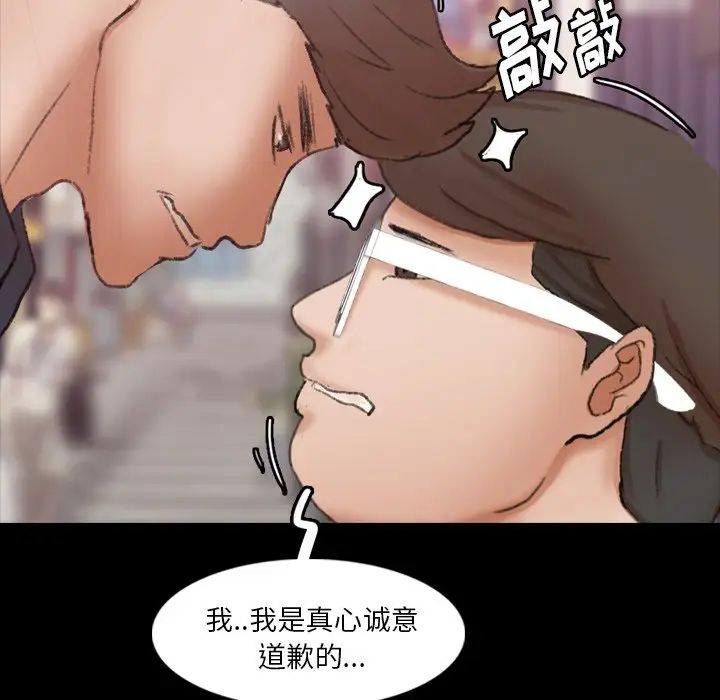 《隐秘的邻居们》漫画最新章节第70话 - 最终话（完结）免费下拉式在线观看章节第【35】张图片