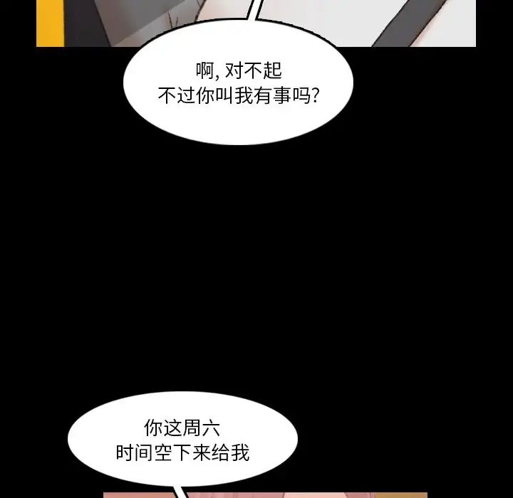 《隐秘的邻居们》漫画最新章节第70话 - 最终话（完结）免费下拉式在线观看章节第【19】张图片