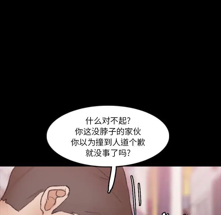 《隐秘的邻居们》漫画最新章节第70话 - 最终话（完结）免费下拉式在线观看章节第【34】张图片