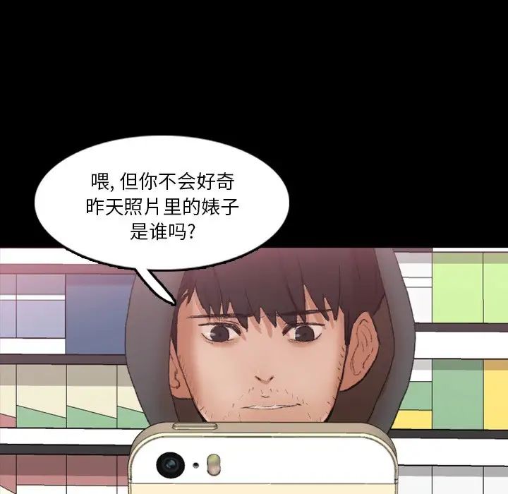 《隐秘的邻居们》漫画最新章节第70话 - 最终话（完结）免费下拉式在线观看章节第【63】张图片