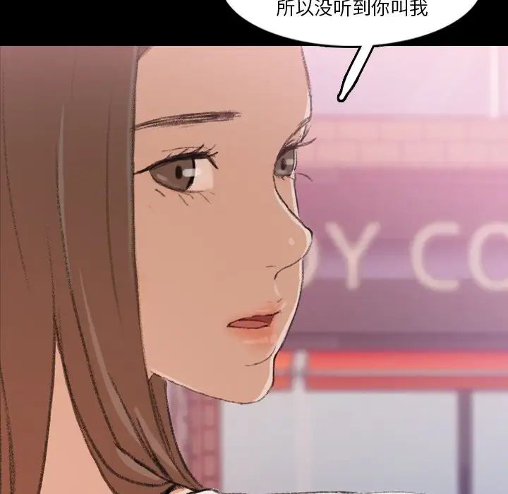 《隐秘的邻居们》漫画最新章节第70话 - 最终话（完结）免费下拉式在线观看章节第【100】张图片