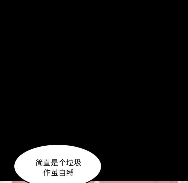 《隐秘的邻居们》漫画最新章节第70话 - 最终话（完结）免费下拉式在线观看章节第【93】张图片