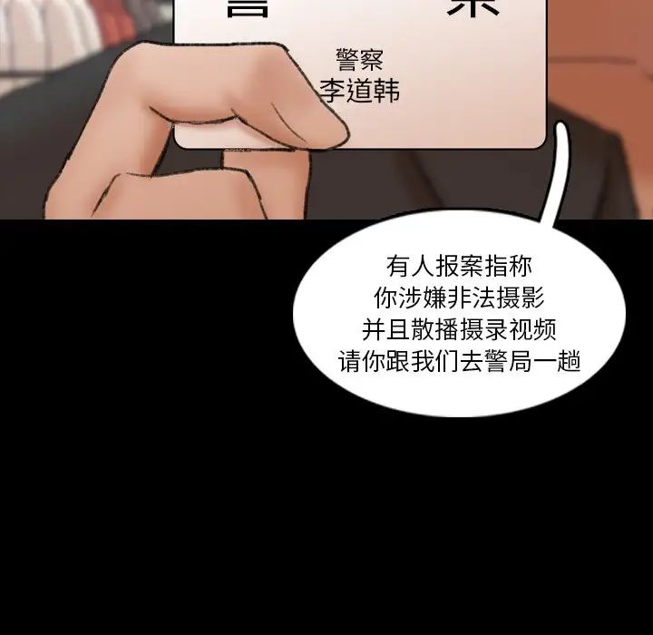 《隐秘的邻居们》漫画最新章节第70话 - 最终话（完结）免费下拉式在线观看章节第【86】张图片