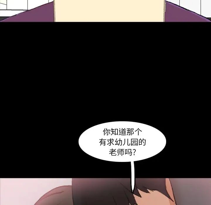 《隐秘的邻居们》漫画最新章节第70话 - 最终话（完结）免费下拉式在线观看章节第【64】张图片