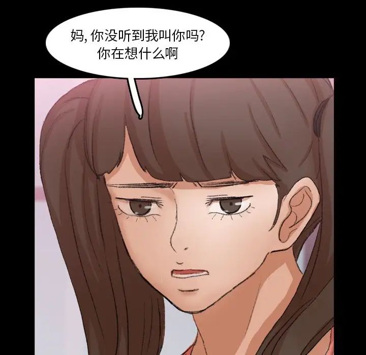 《隐秘的邻居们》漫画最新章节第70话 - 最终话（完结）免费下拉式在线观看章节第【98】张图片