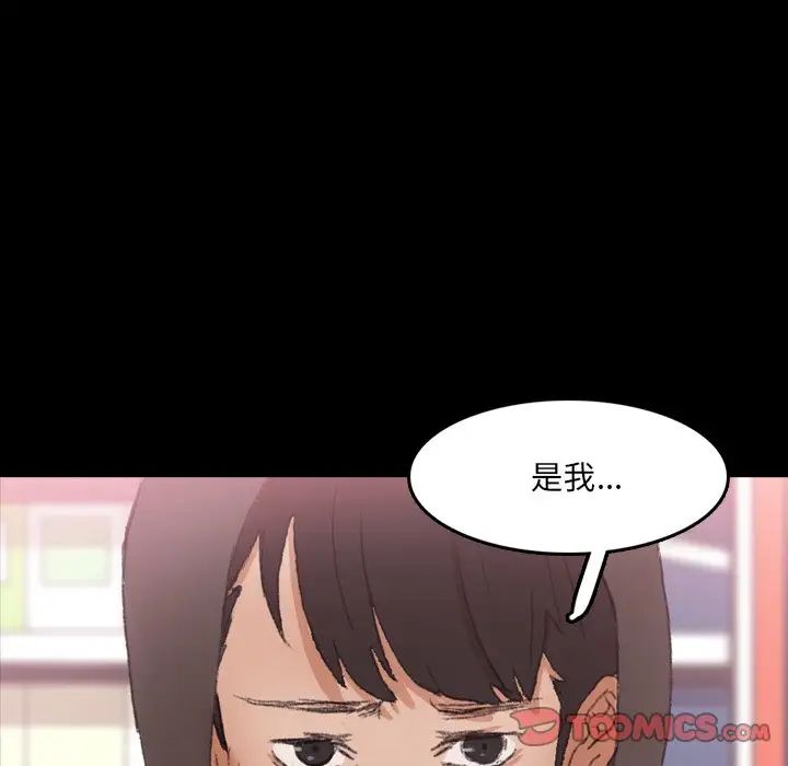 《隐秘的邻居们》漫画最新章节第70话 - 最终话（完结）免费下拉式在线观看章节第【82】张图片