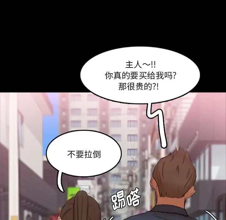 《隐秘的邻居们》漫画最新章节第70话 - 最终话（完结）免费下拉式在线观看章节第【53】张图片