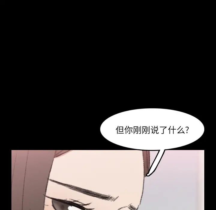 《隐秘的邻居们》漫画最新章节第70话 - 最终话（完结）免费下拉式在线观看章节第【103】张图片