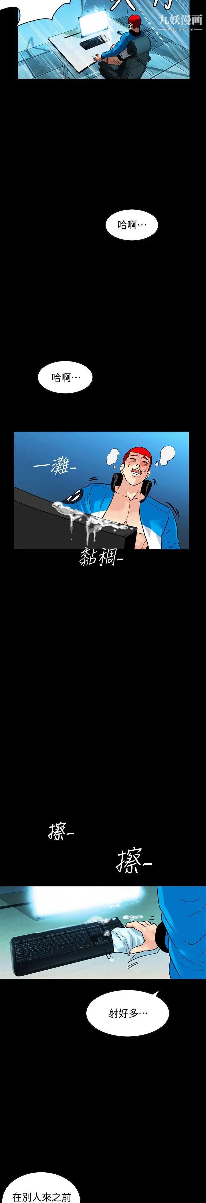 《隐密的诱惑》漫画最新章节第1话 - 欲求不满的人妻免费下拉式在线观看章节第【12】张图片