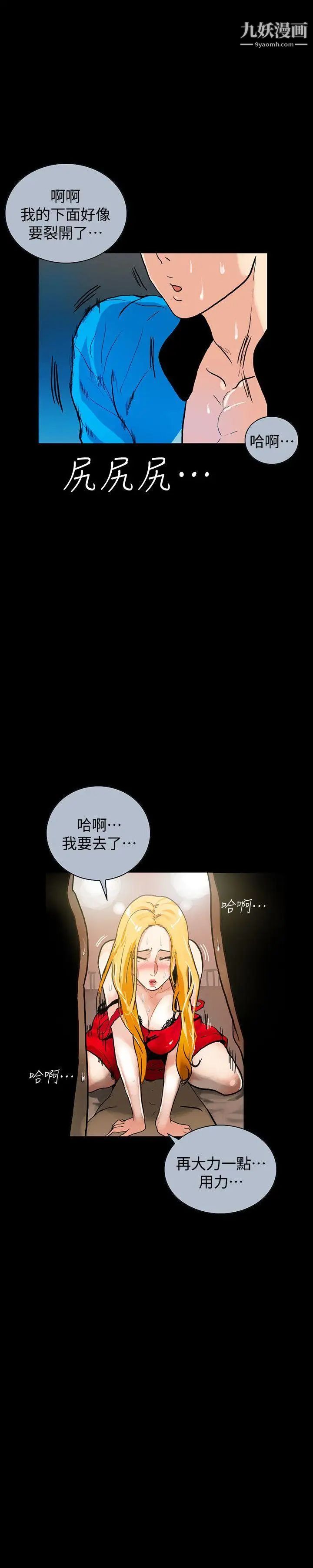 《隐密的诱惑》漫画最新章节第1话 - 欲求不满的人妻免费下拉式在线观看章节第【10】张图片