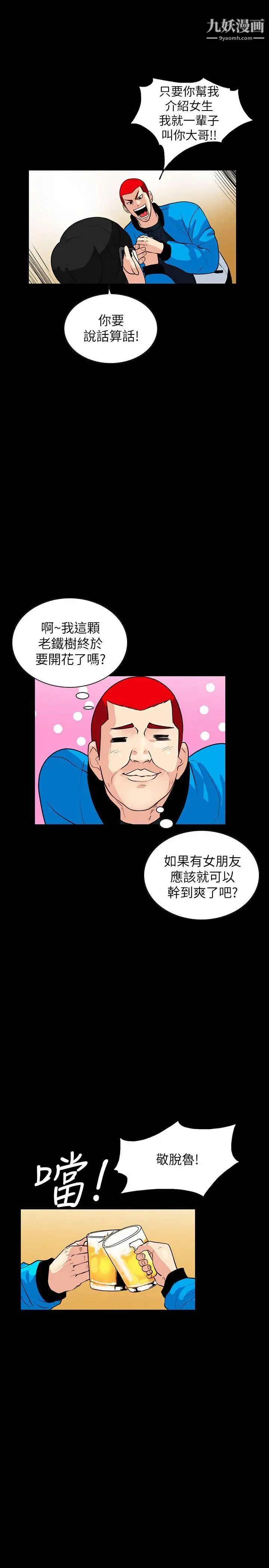 《隐密的诱惑》漫画最新章节第1话 - 欲求不满的人妻免费下拉式在线观看章节第【23】张图片