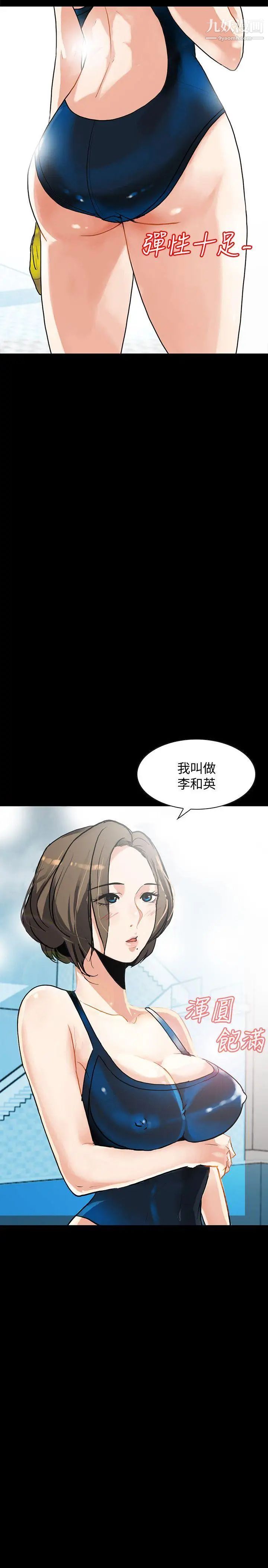 《隐密的诱惑》漫画最新章节第1话 - 欲求不满的人妻免费下拉式在线观看章节第【27】张图片