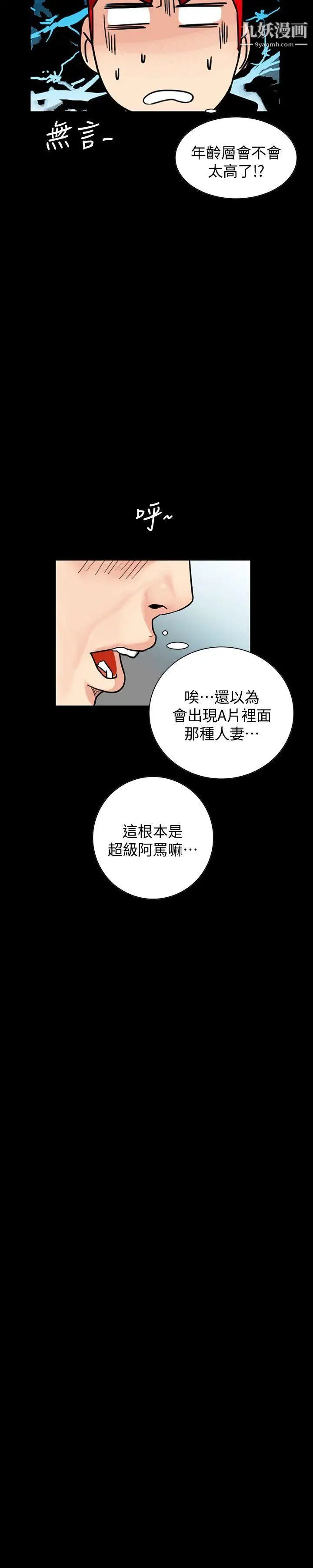 《隐密的诱惑》漫画最新章节第1话 - 欲求不满的人妻免费下拉式在线观看章节第【16】张图片