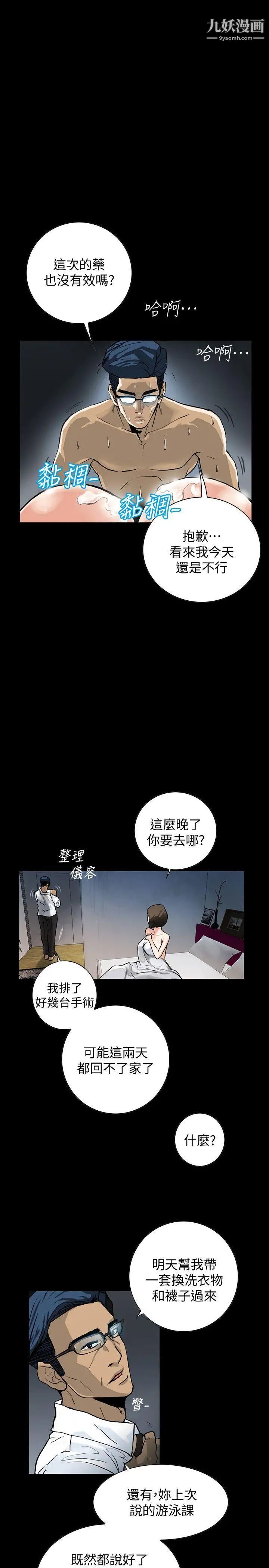 《隐密的诱惑》漫画最新章节第1话 - 欲求不满的人妻免费下拉式在线观看章节第【4】张图片