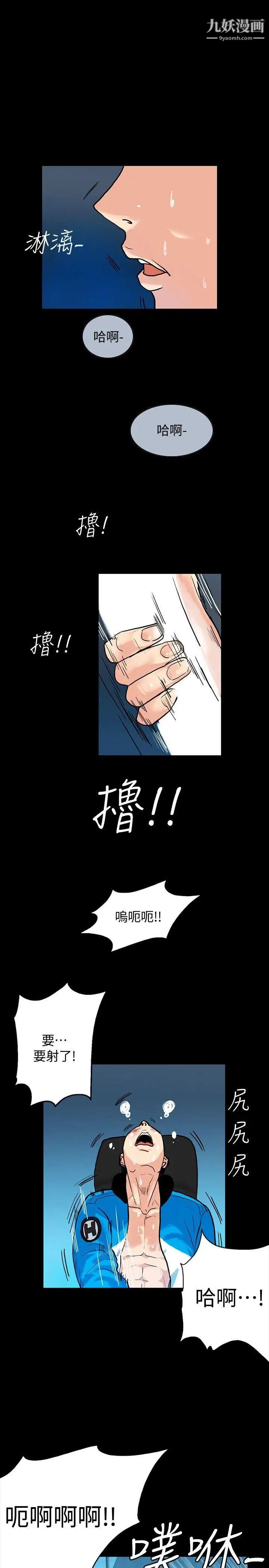 《隐密的诱惑》漫画最新章节第1话 - 欲求不满的人妻免费下拉式在线观看章节第【11】张图片