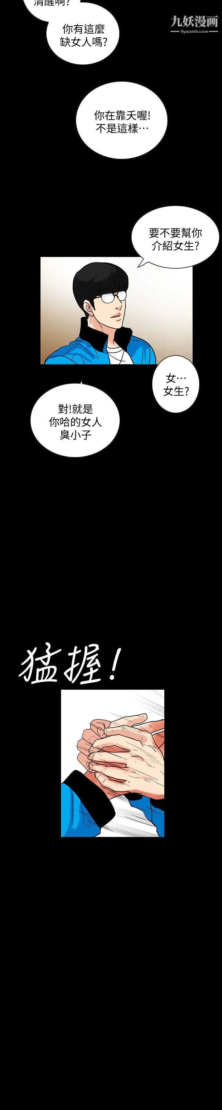 《隐密的诱惑》漫画最新章节第1话 - 欲求不满的人妻免费下拉式在线观看章节第【22】张图片